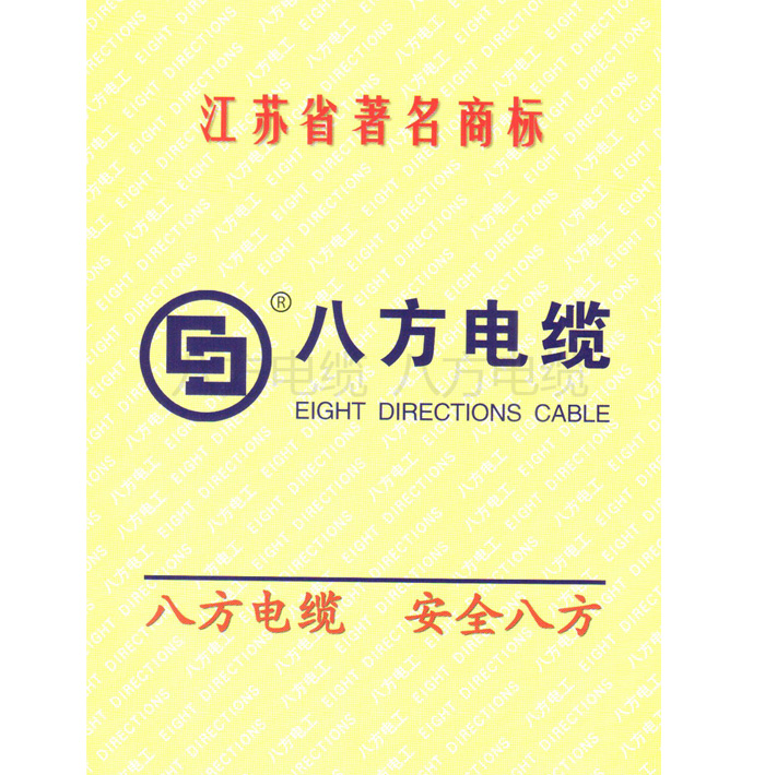 八方標(biāo)識(shí)