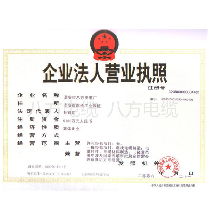 營業(yè)執(zhí)照1